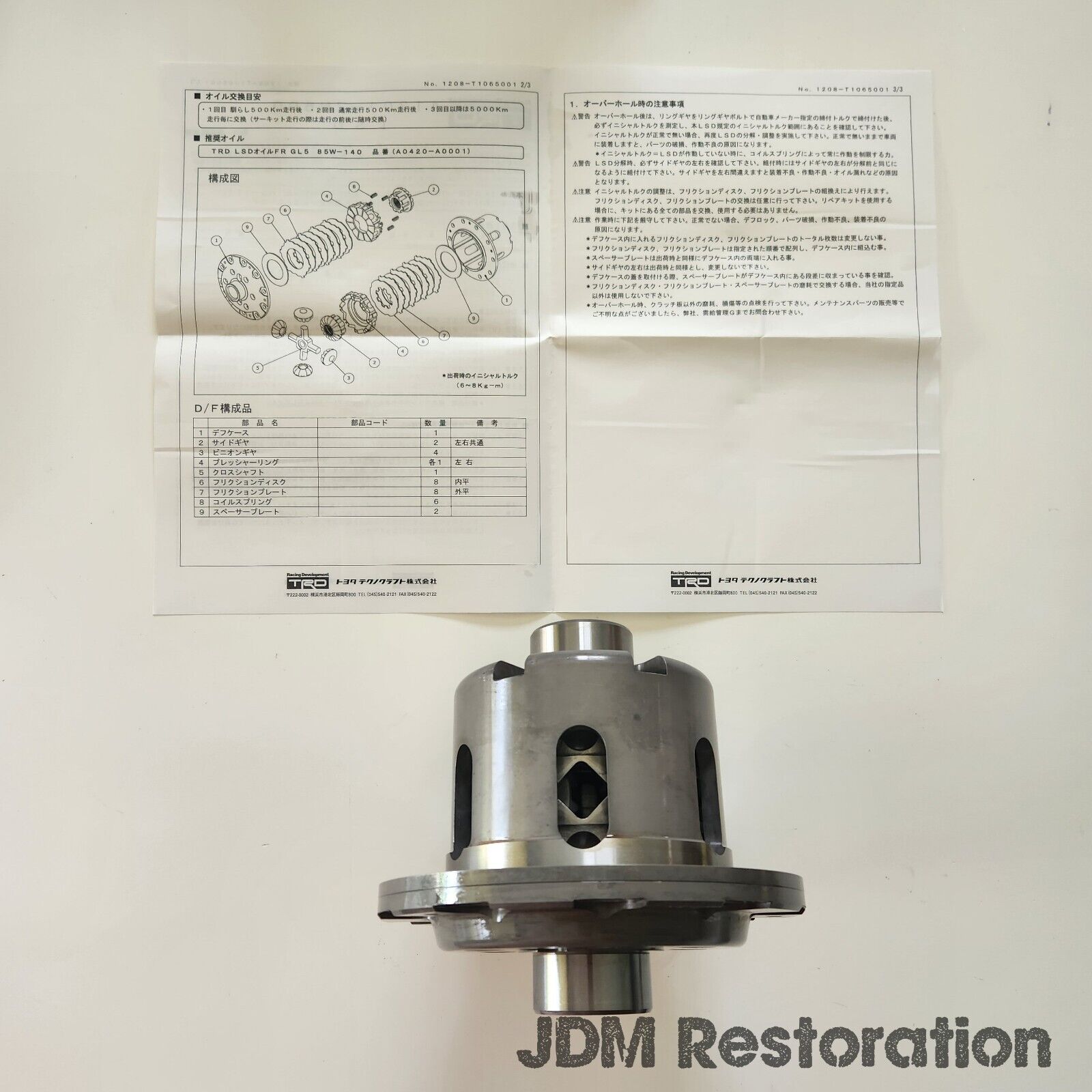TRD 2 Way LSD Differential JZX100 – JDM Restoration